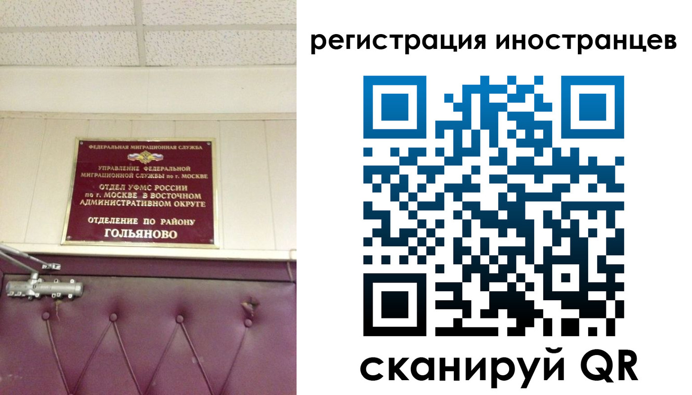 прописка 2025 в Мончегорске